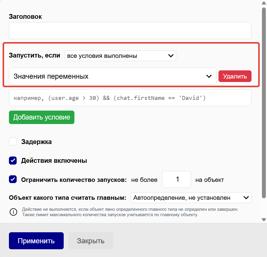 Настройки Настройки