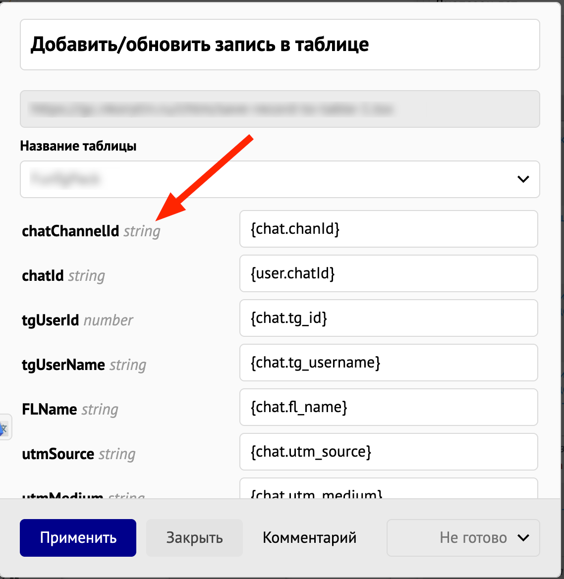 В таблице тип поля «строка» (string) В таблице тип поля «строка» (string)