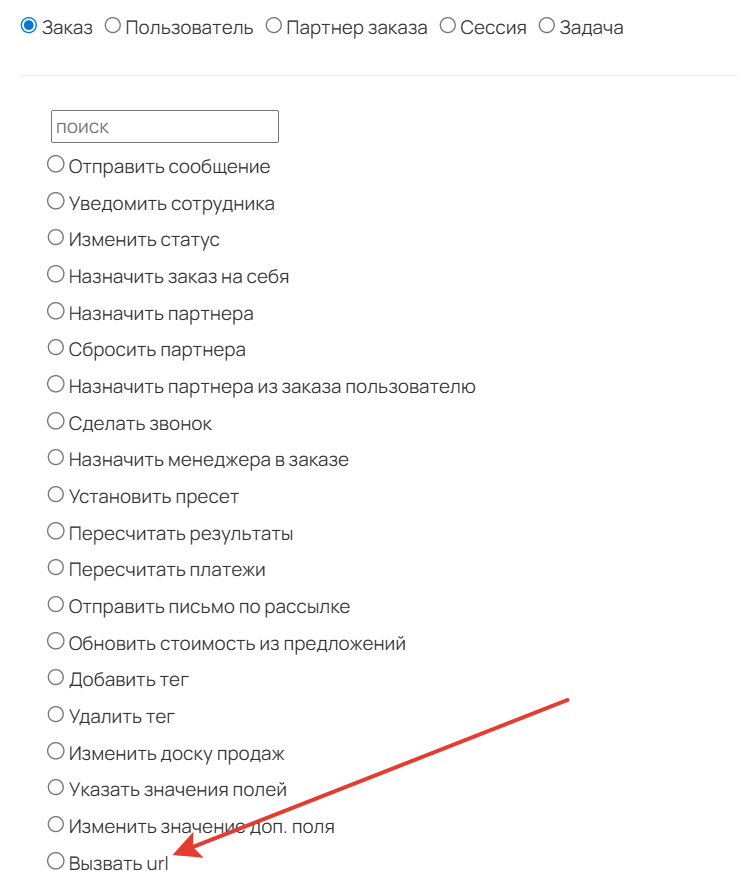 Вызвать url Вызвать url