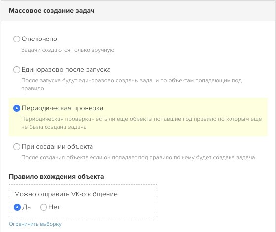<p>Поиск новых пользователей по условию — каждые 5-10 минут </p> <p>Поиск новых пользователей по условию — каждые 5-10 минут </p>