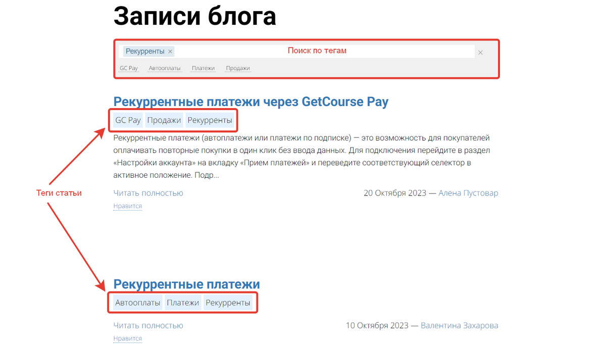 <p>Поиск по тегу</p> <p>Поиск по тегу</p>