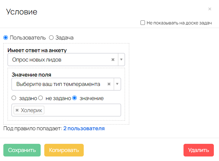 <p>Условие «Имеет ответ на анкету» в процессе</p>
<p>Условие «Имеет ответ на анкету» в процессе</p>