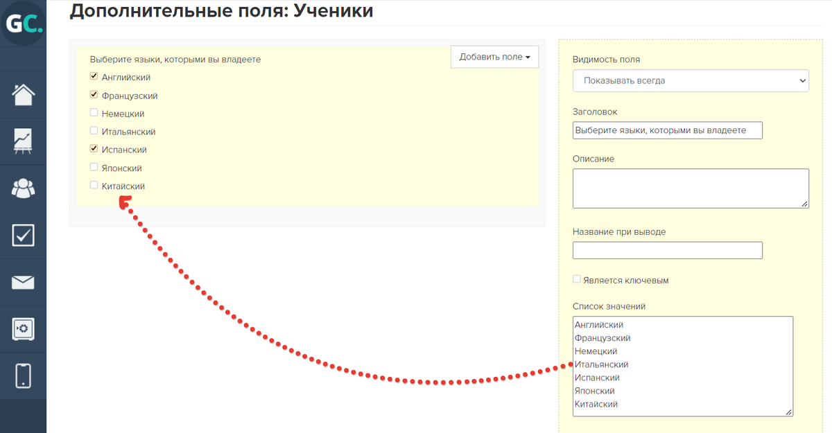<p>
Список возможных значений для поля «Множественный выбор» </p> <p>
Список возможных значений для поля «Множественный выбор» </p>