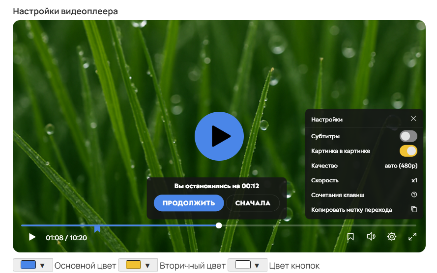 Настройки видеоплеера Настройки видеоплеера