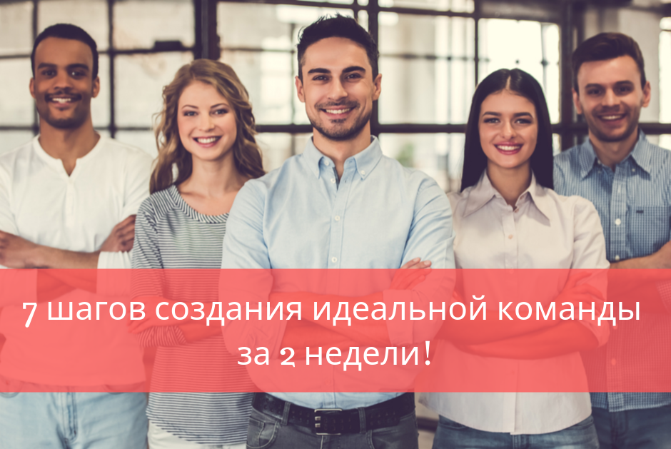 <p>Алгоритм создания команды</p>
<p>Алгоритм создания команды</p>