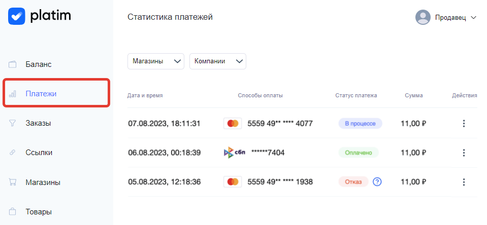 <p>Раздел «Платежи» </p> <p>Раздел «Платежи» </p>