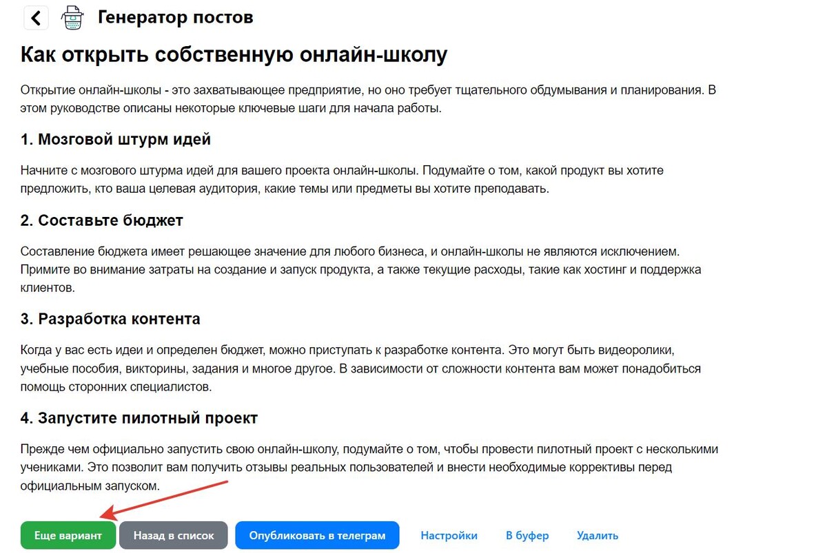 Еще вариант текста Еще вариант текста