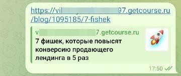<p>Пример отображения в телеграм</p> <p>Пример отображения в телеграм</p>