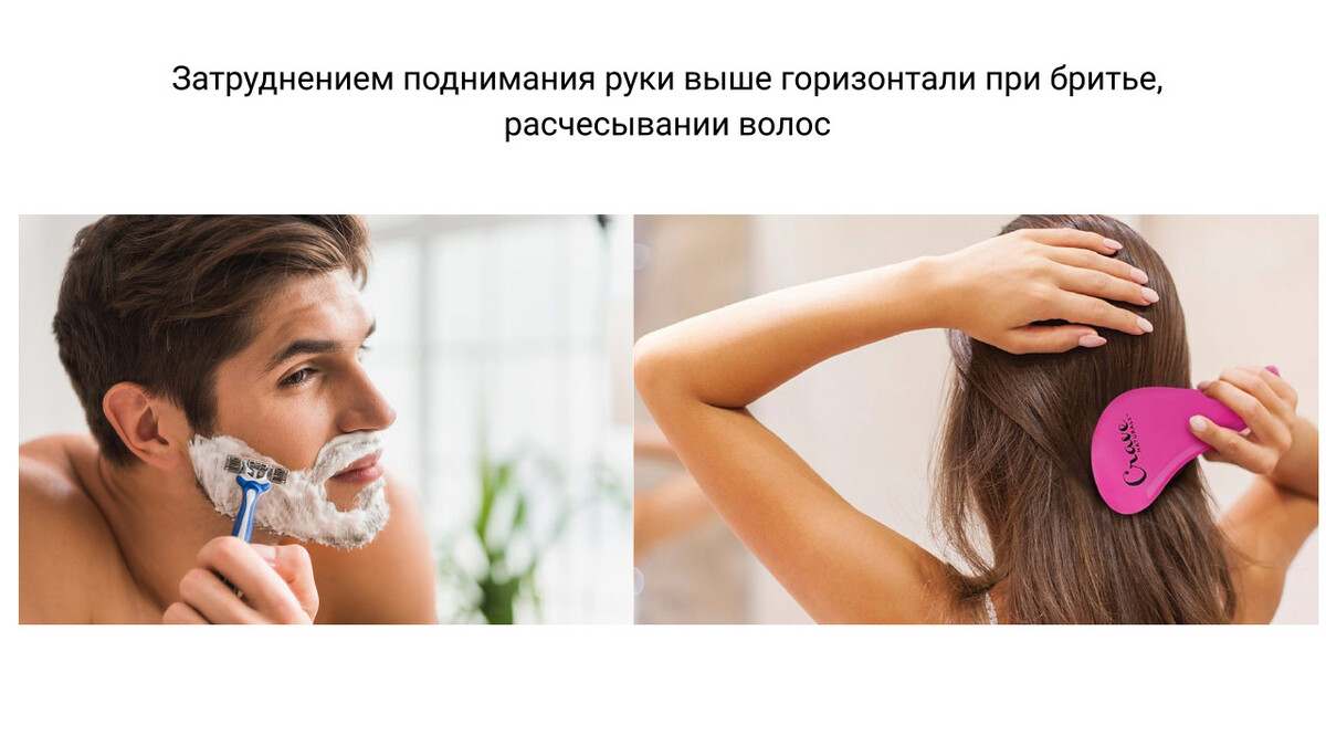 Жалобы при невропатии длинного нерва грудной клетки Жалобы при невропатии длинного нерва грудной клетки