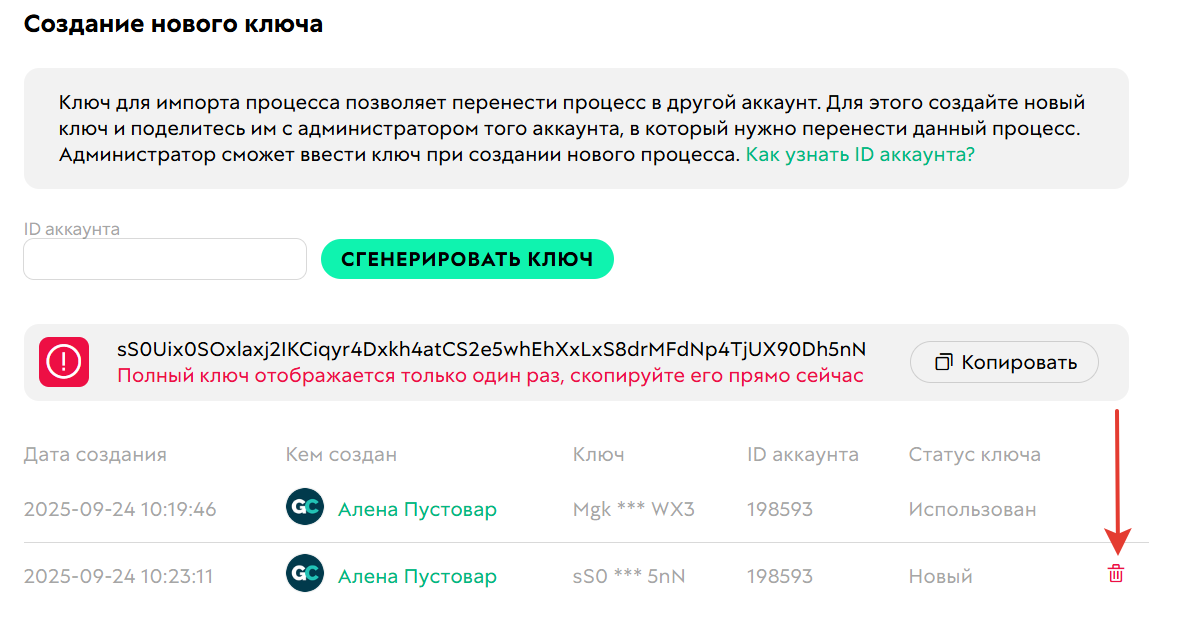 Как аннулировать ключ Как аннулировать ключ