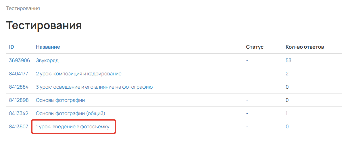 Тестирование из урока Тестирование из урока