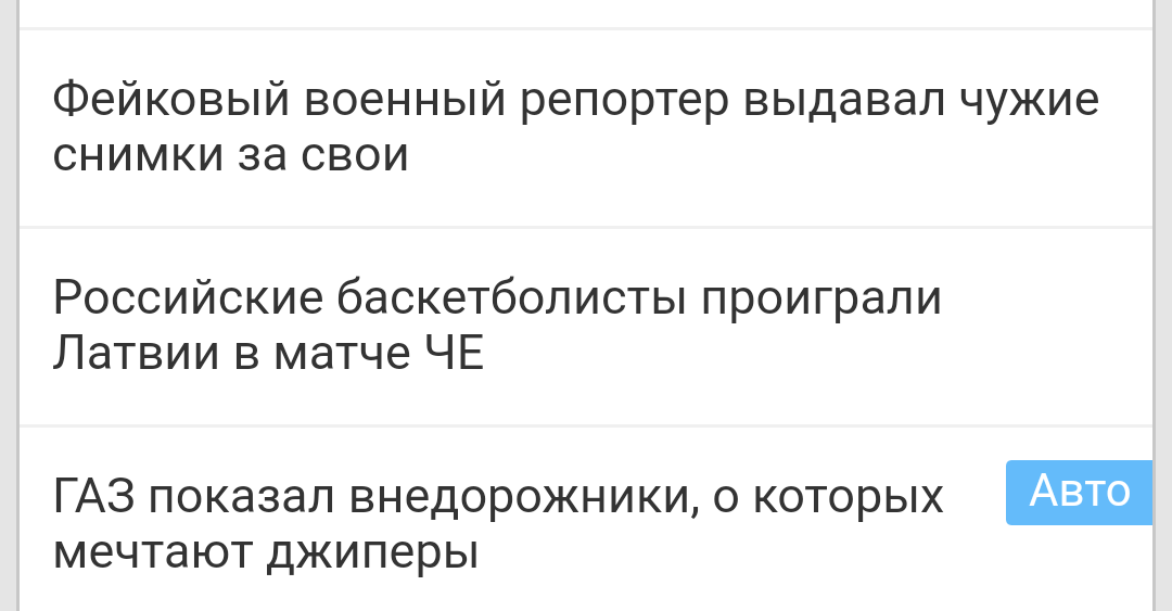 Лента новостей Mail.ru Лента новостей Mail.ru