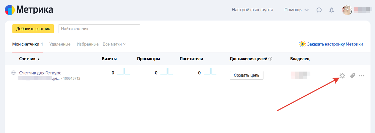 Настройка счетчика Настройка счетчика