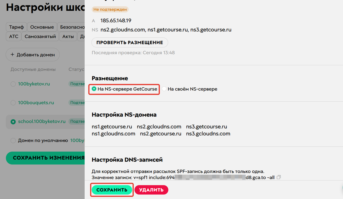 На своем NS-сервере На своем NS-сервере
