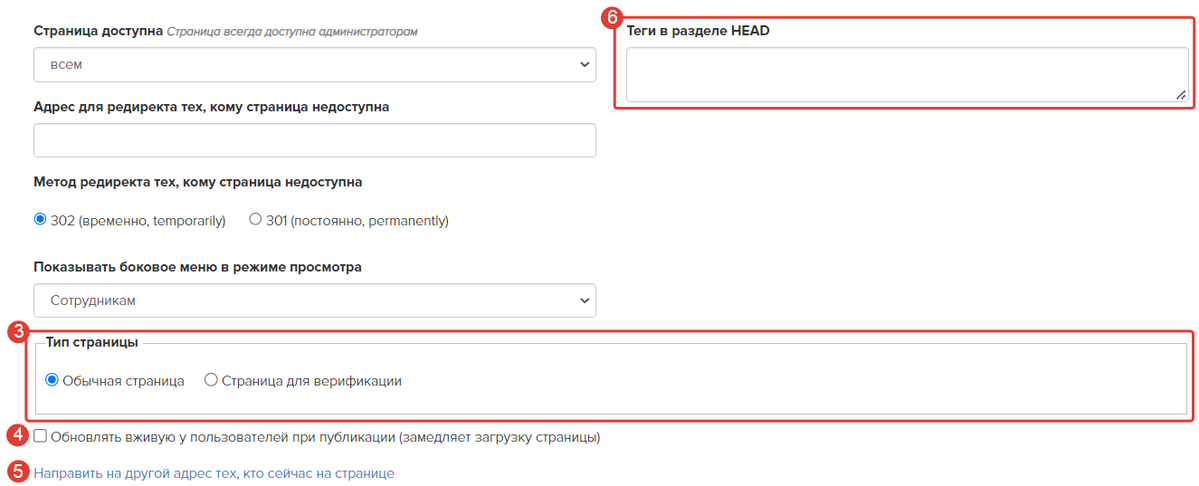 Настройки страницы Настройки страницы