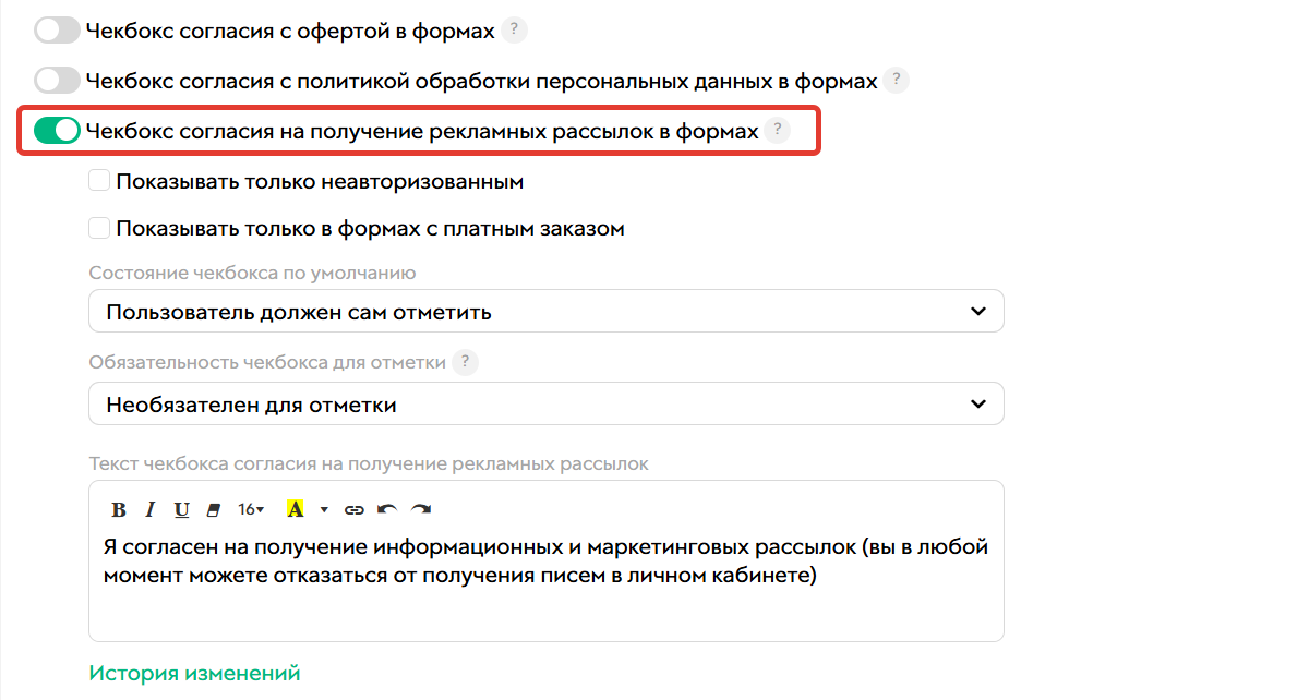 Как включить опцию Как включить опцию