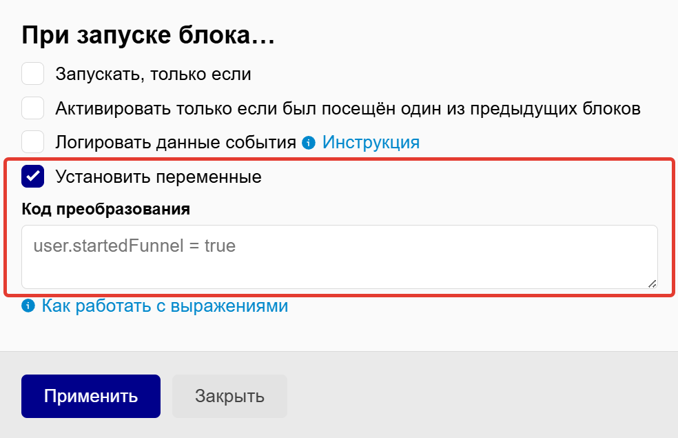 Установить переменные Установить переменные