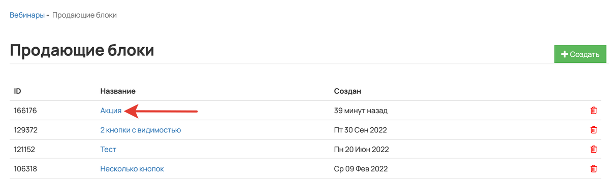 <p>
Кликните на название блока для его редактирования </p> <p>
Кликните на название блока для его редактирования </p>