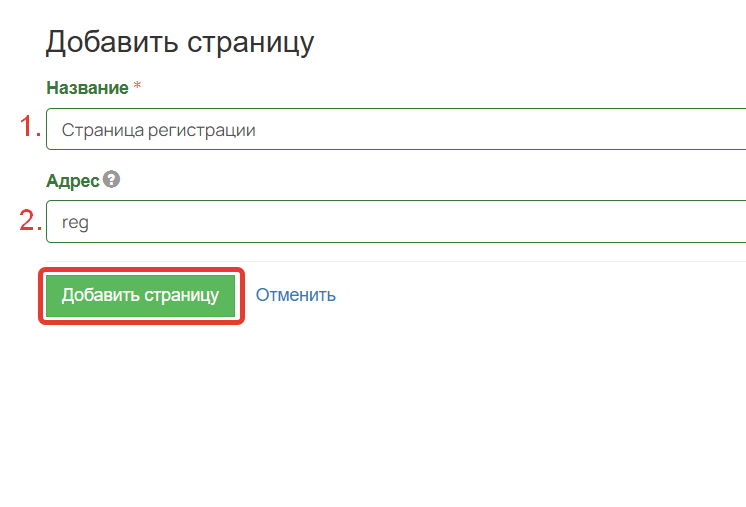 Название и адрес страницы Название и адрес страницы
