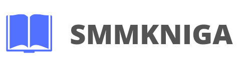 smmkniga smmkniga