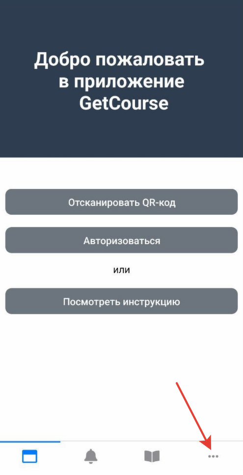 <p>
Переход к настройкам приложения </p> <p>
Переход к настройкам приложения </p>