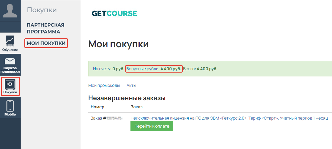 Где посмотреть бонусный счет Где посмотреть бонусный счет
