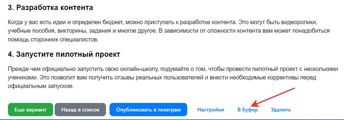 Копирование текста Копирование текста