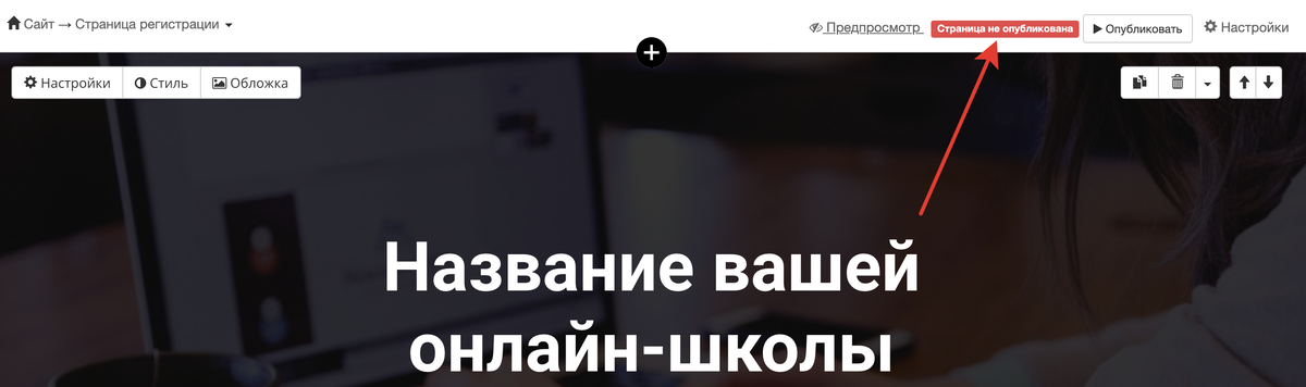 Страница не опубликована Страница не опубликована