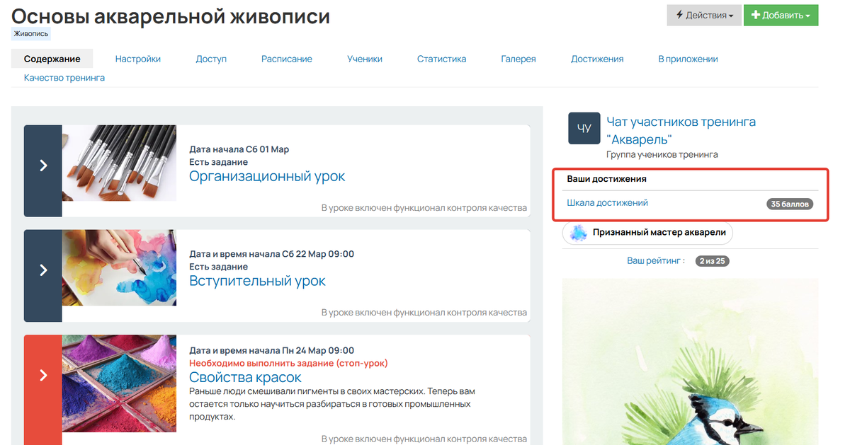 <p>Баллы по шкале достижений</p> <p>Баллы по шкале достижений</p>