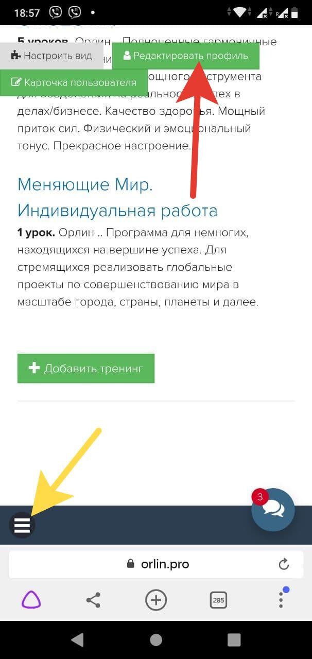 На телефоне На телефоне
