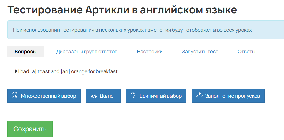 Типы вопросов Типы вопросов