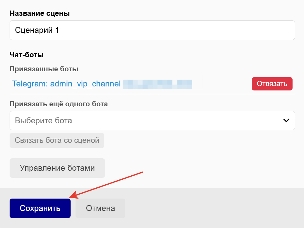 Сохраните Сохраните