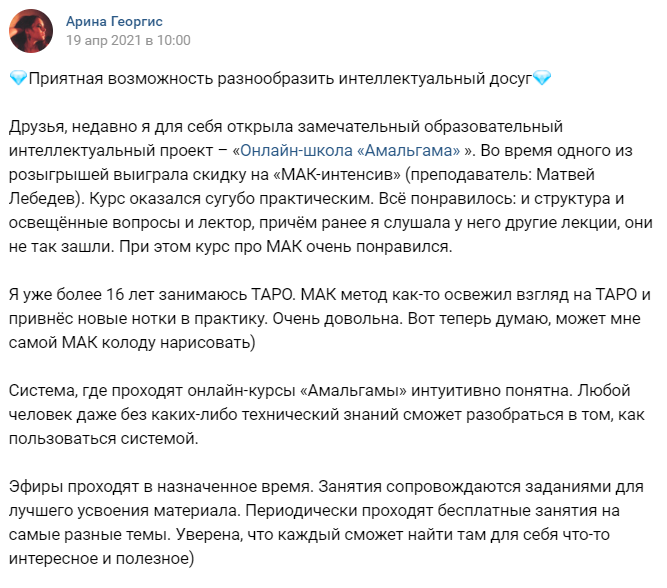 <p> Отзыв от участницы курса</p> <p> Отзыв от участницы курса</p>
