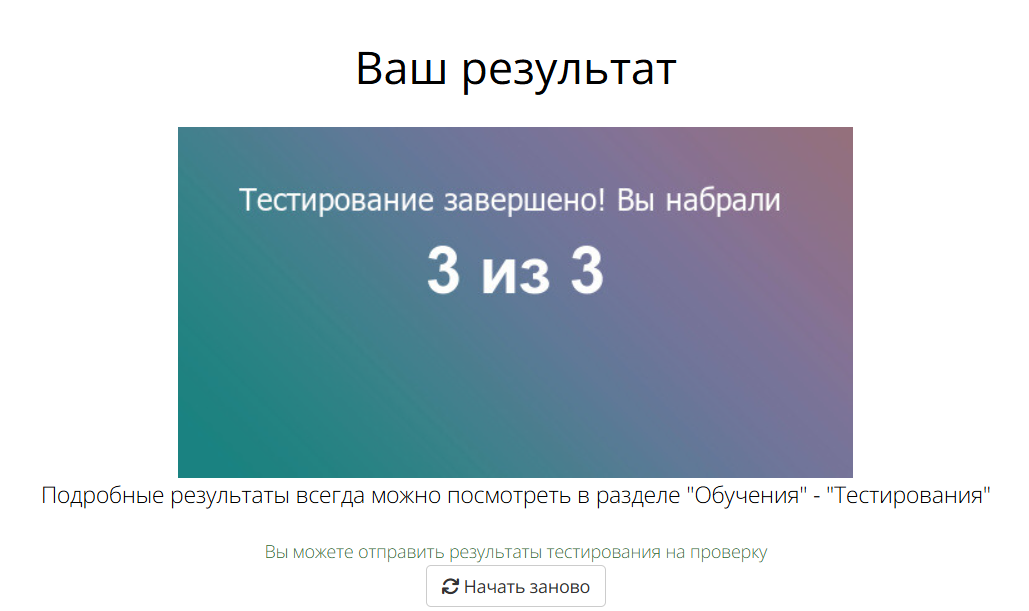 <p>Пример отображения результатов</p>
<p>Пример отображения результатов</p>