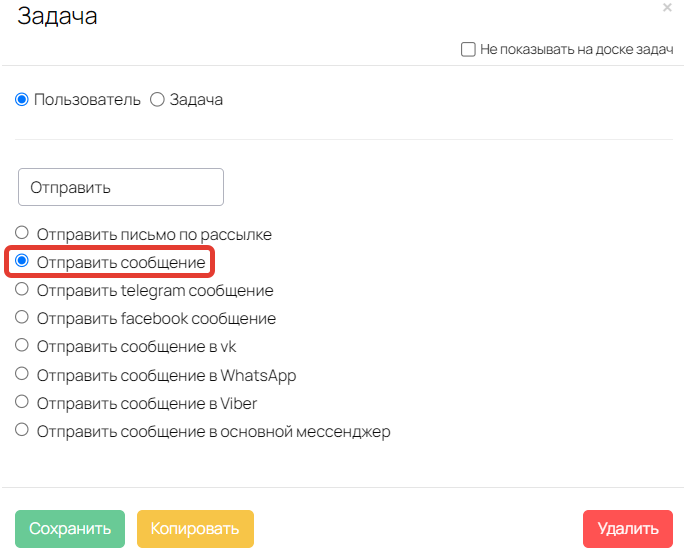 Операция «Отправить сообщение» Операция «Отправить сообщение»