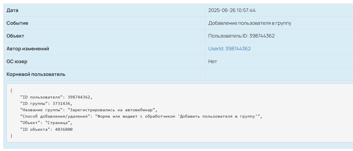 Детали события Детали события