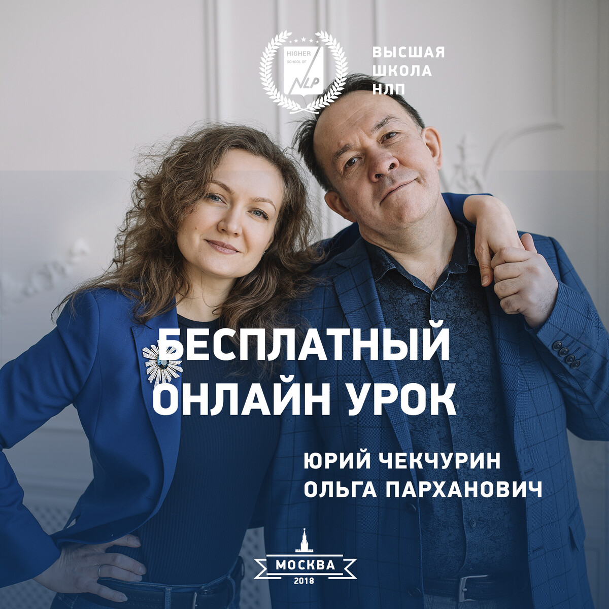 <p>Юрий Чекчурин и Ольга Парханович</p> <p>Юрий Чекчурин и Ольга Парханович</p>