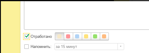 Календарь 1С Документооборот интерфейс Календарь 1С Документооборот интерфейс