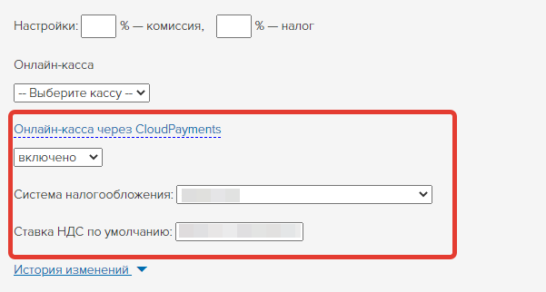 Онлайн-касса через CloudPayments Онлайн-касса через CloudPayments