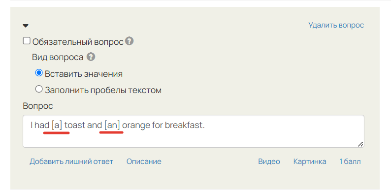 <p>Правильные значения</p>
<p>Правильные значения</p>