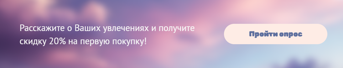 <p>
Пример призыва пройти опрос </p> <p>
Пример призыва пройти опрос </p>