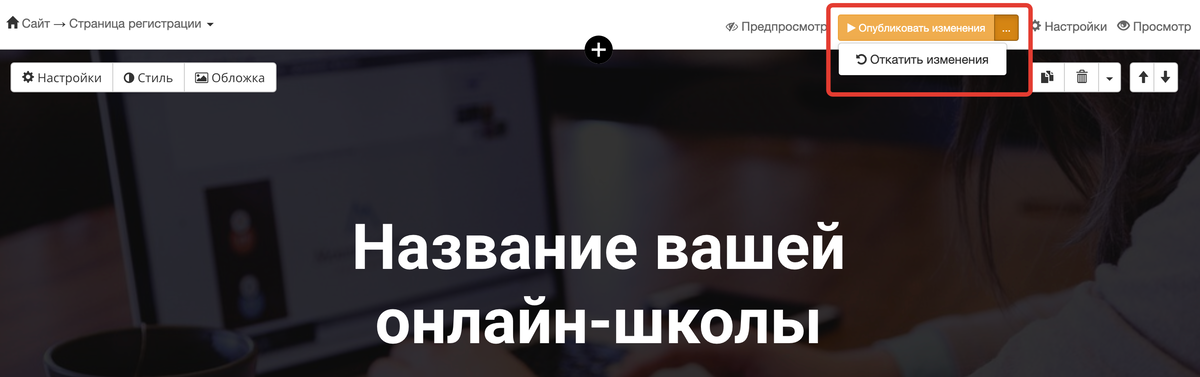Публикация изменений Публикация изменений