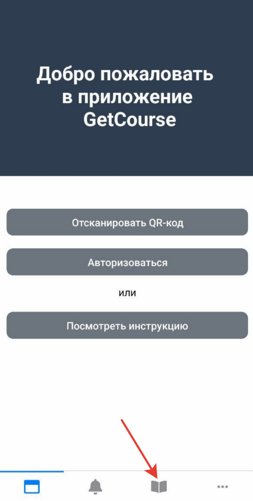 Переход в раздел «Избранное»