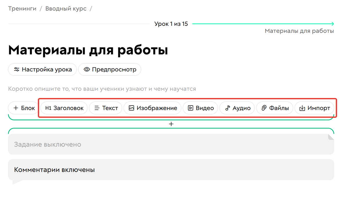 Быстрое добавление популярных блоков Быстрое добавление популярных блоков