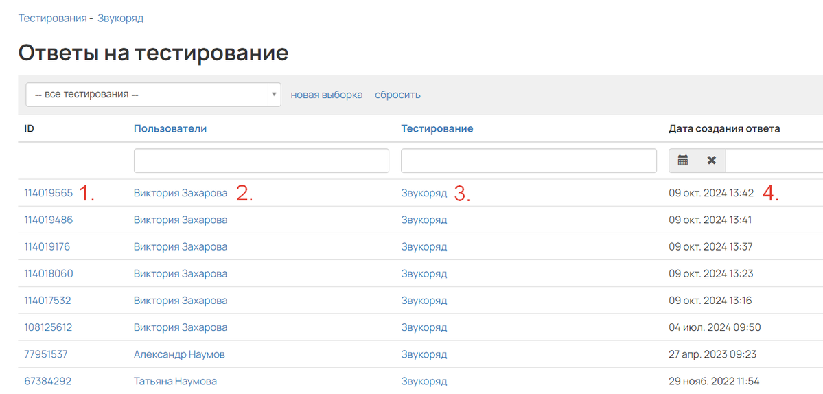Ответы учеников Ответы учеников