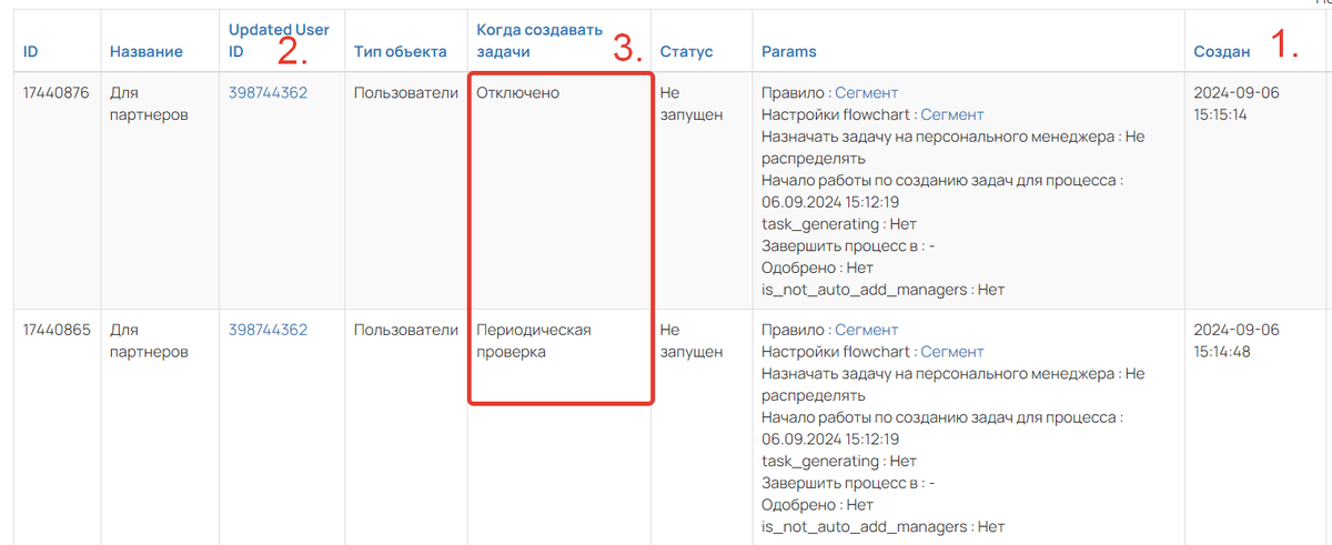 <p>
Логи процесса</p> <p>
Логи процесса</p>