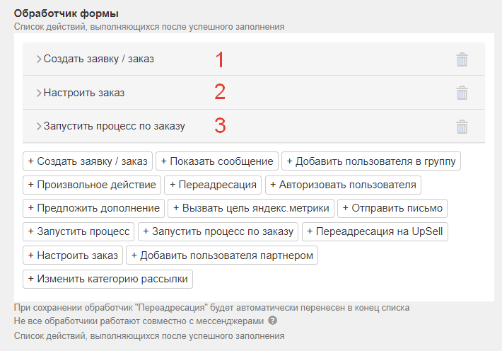 Правильный порядок Правильный порядок