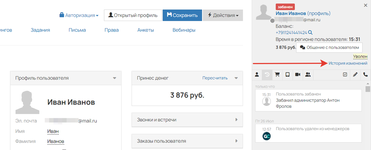 <p>
Как перейти к логам примечания</p>
<p>
Как перейти к логам примечания</p>