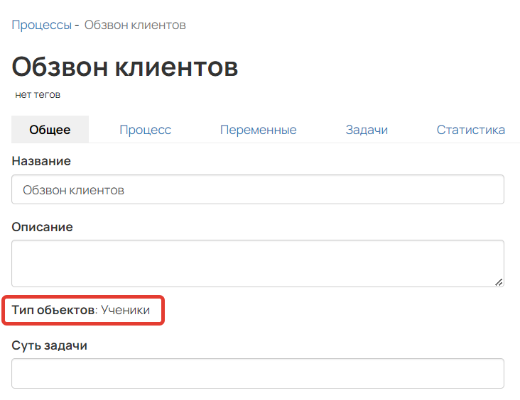 <p>
Шаблонный процесс создан по типу «Ученики» (Пользователи)</p> <p>
Шаблонный процесс создан по типу «Ученики» (Пользователи)</p>