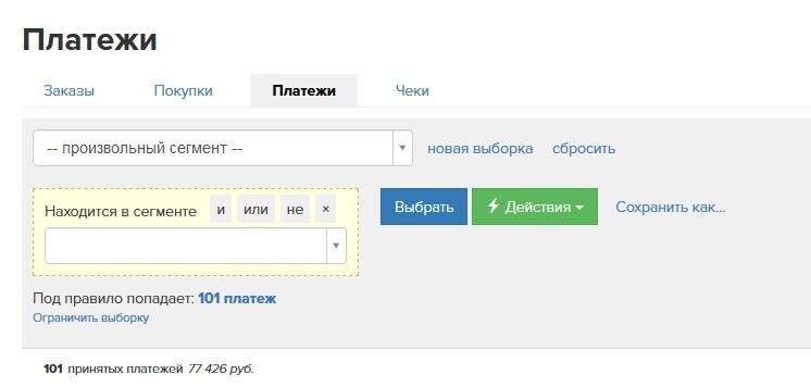 <p>
Находится в сегменте </p> <p>
Находится в сегменте </p>